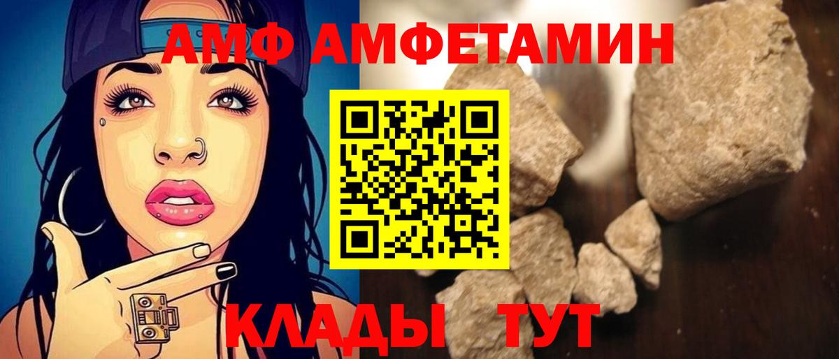 Amphetamine Premium  Вход с VPN  АМФ  Электросталь 