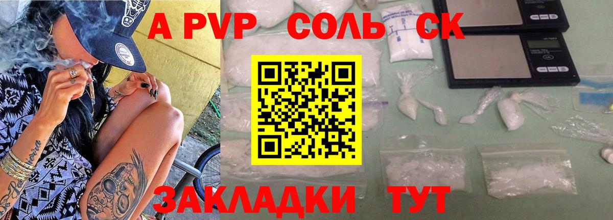A PVP СК  Вход с VPN  Электросталь  A-PVP крисы CK  наркотики  Альфа ПВП кристаллы 