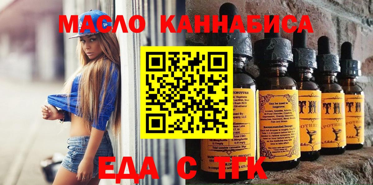 Электросталь  Печенье с ТГК марихуана  Вход с VPN 