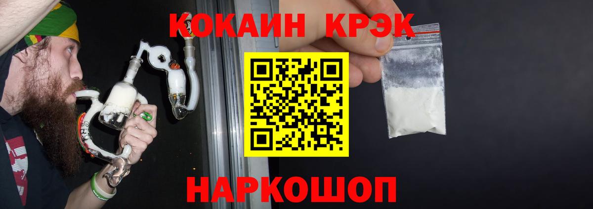 Электросталь  COCAIN 99%  Cocaine FishScale  Вход с VPN 