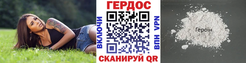 Героин VHQ Электросталь