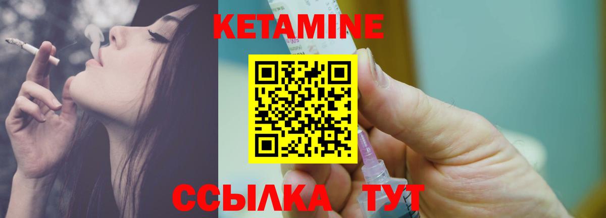 Кетамин VHQ  Вход с VPN  Электросталь 