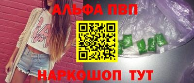 альфа пвп VHQ Северобайкальск