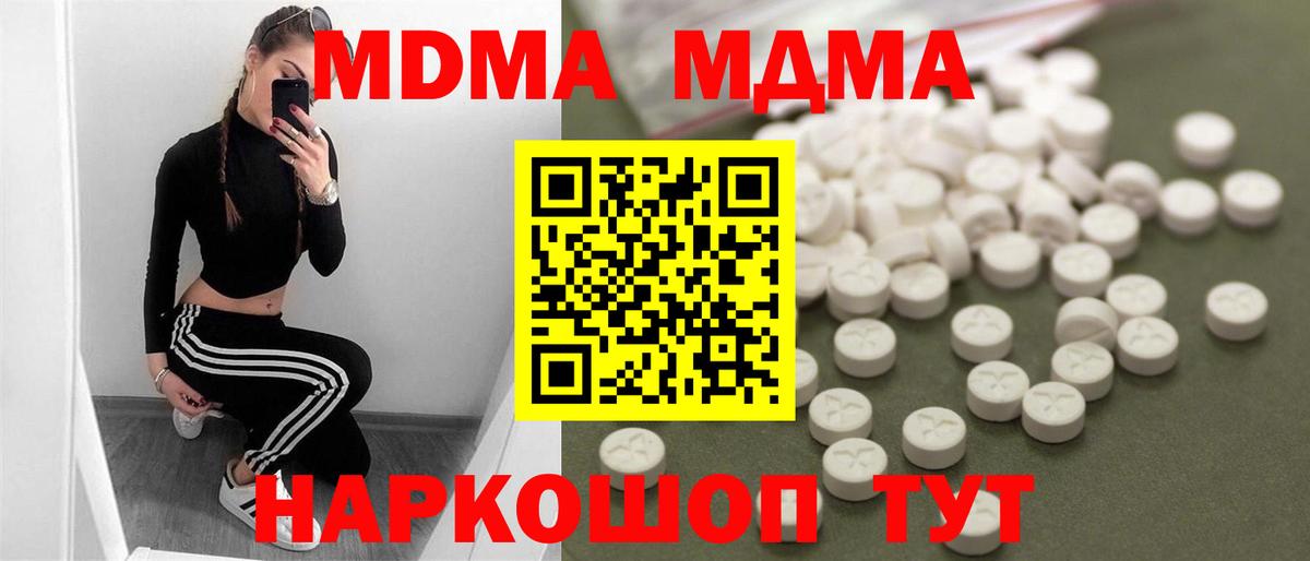 MDMA VHQ Электросталь