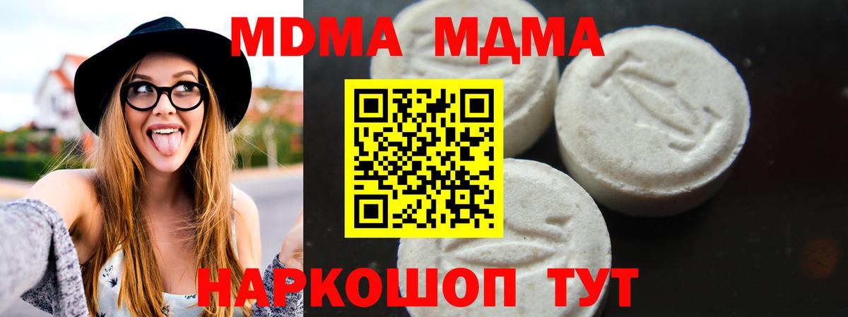Электросталь  МДМА VHQ  Вход с VPN  MDMA  MDMA кристаллы 