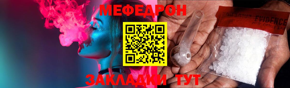 Электросталь  Меф VHQ  Меф  Вход с VPN 
