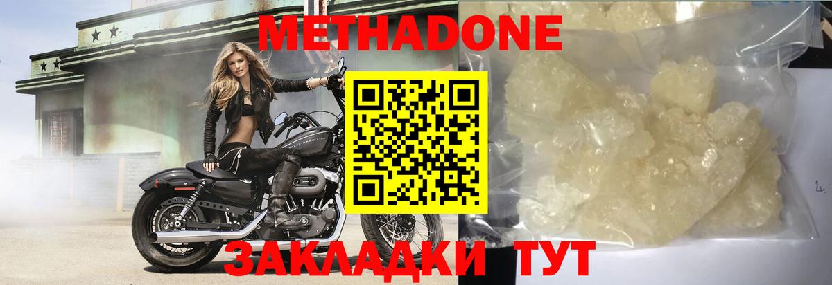 Метадон белоснежный Электросталь