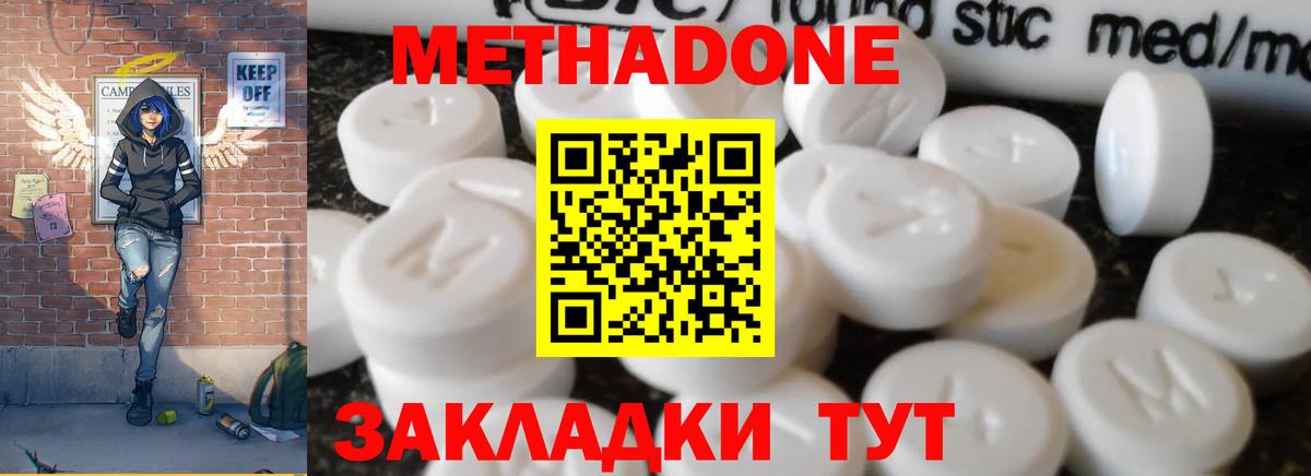 Метадон кристалл  Вход с VPN  Электросталь  МЕТАДОН белоснежный 