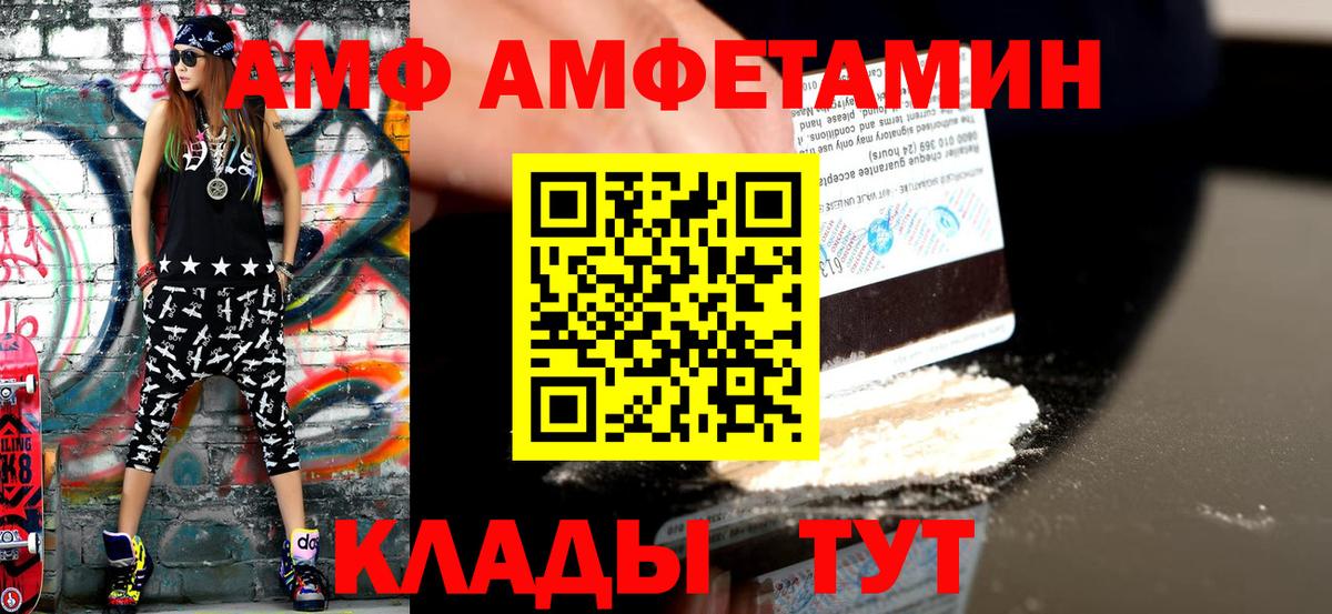 Метамфетамин винт  Вход с VPN  Электросталь 