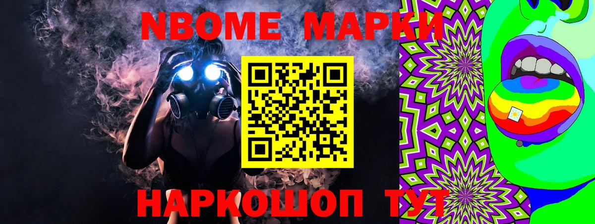 Марки N-bome  Марки NBOMe 1,5мг  Марки NBOMe 1,5мг  сколько стоит  Электросталь  Вход с VPN 
