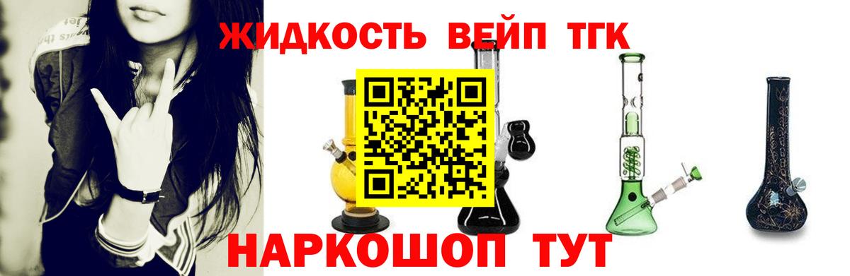 Дистиллят ТГК гашишное масло Электросталь