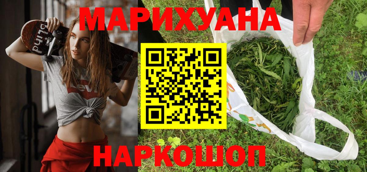 Бошки Шишки индика  Марихуана Ganja  Шишки марихуана план  Электросталь  Вход с VPN 